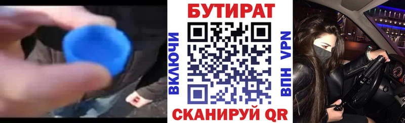 БУТИРАТ оксана  Светогорск 