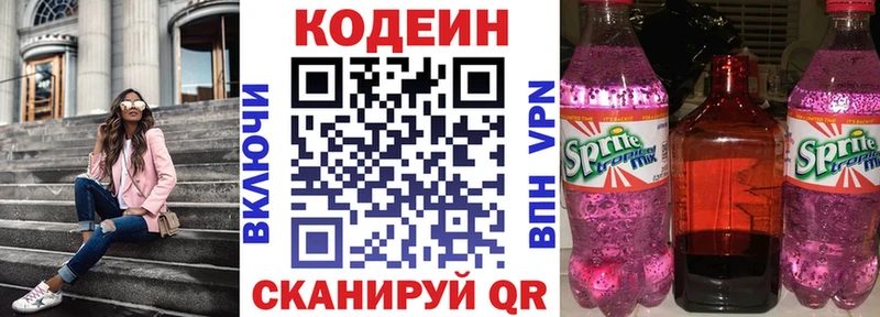 где можно купить наркотик  Светогорск  Codein Purple Drank 