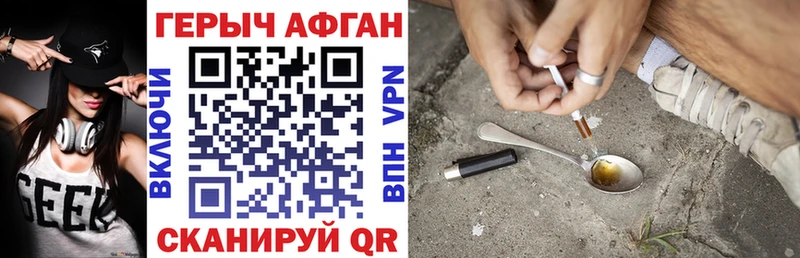 Героин хмурый  Светогорск 