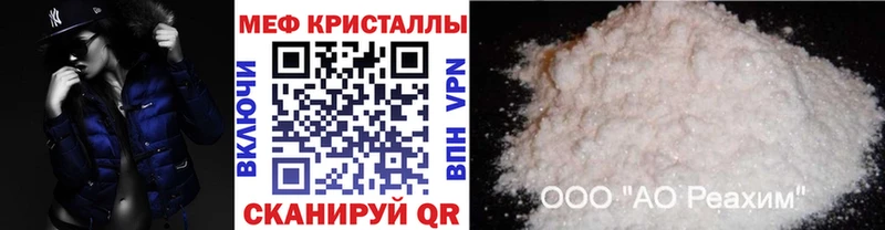 Мефедрон кристаллы  гидра ссылка  Светогорск 